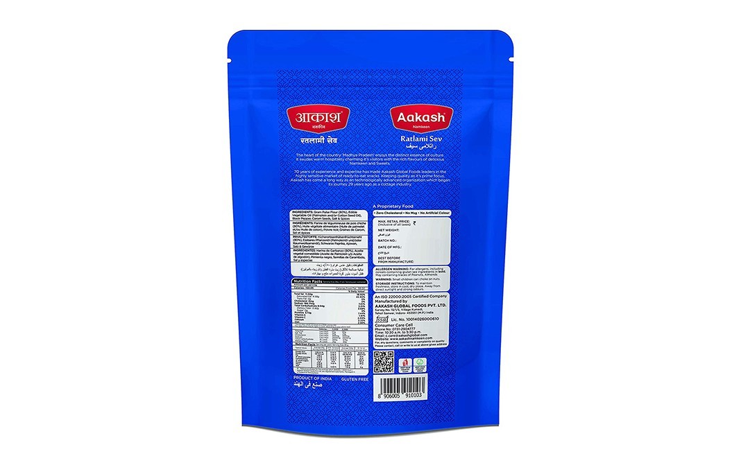 Aakash Ratlami Sev    Pack  900 grams